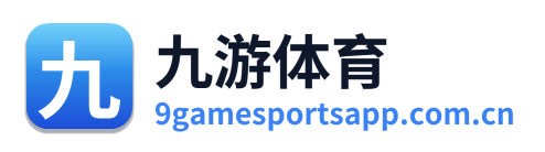 九游体育 Logo